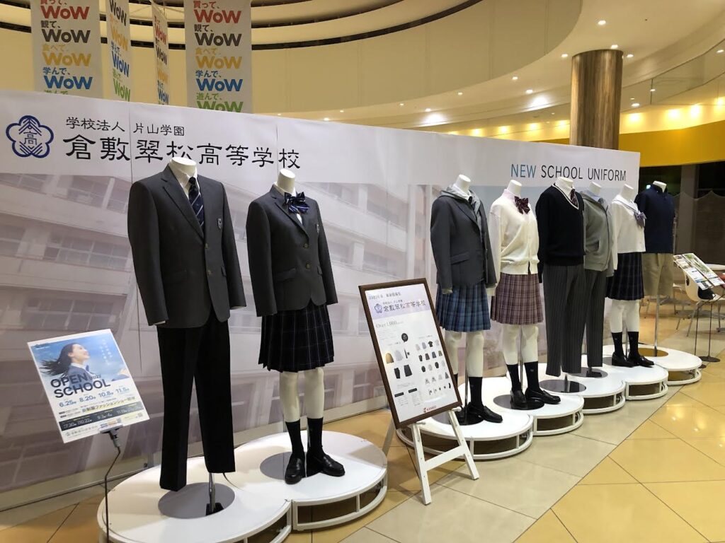 アリオ倉敷で新制服が多数 展示されます！